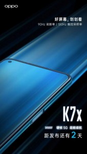 OPPO скоро анонсирует смартфон OPPO K7x