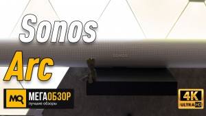 Обзор Sonos Arc. Премиальный саундбар с поддержкой стриминговых сервисов