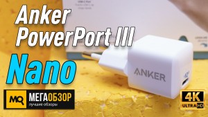 Обзор Anker PowerPort III Nano. Лучшая зарядка для Apple iPhone 12