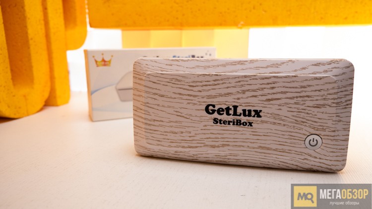 GetLux SteriBox