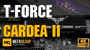 Обзор T-Force Cardea II TUF Gaming Alliance 1 TB (TM8FPB001TOC310). Быстрый M.2 SSD с охлаждением