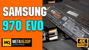 Обзор Samsung 970 EVO 1000 GB (MZ-V7E1T0BW). Быстрый и горячий M.2 диск