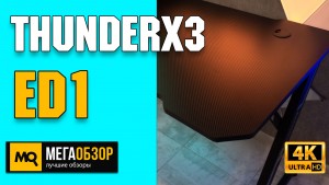 Обзор ThunderX3 ED1. Лучший игровой стол до 15000 рублей