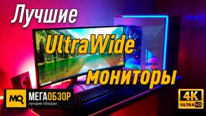 Лучшие UltraWide мониторы. GigaByte G34WQC