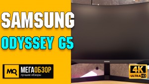 Обзор Samsung Odyssey G5 LC27G55T. Игровой монитор 144 Гц