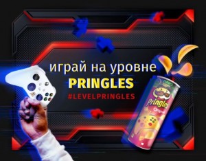 Бренд Pringles представит игру в формате role play