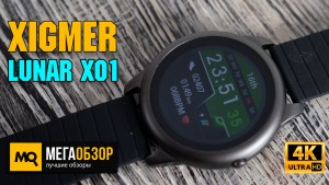 Обзор Xigmer Lunar X01. Недорогие умные часы с замером пульса и давления
