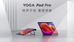 Lenovo YOGA Pad Pro имеет уникальные функции