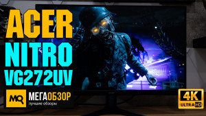 Обзор Acer Nitro VG272UVbmiipx. Игровой IPS монитор 170 Гц