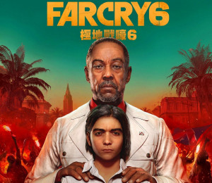 Far Cry 6 выходит этой осенью