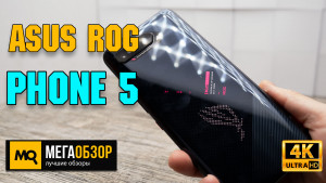 Обзор ASUS ROG Phone 5 16/256GB. Лучший игровой смартфон 2021?
