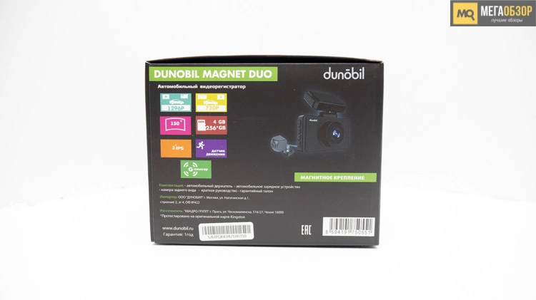 Dunobil Magnet Duo