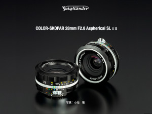 Представлен объектив Voigtlander Color-Skopar 28mm F2.8 Aspherical SL II S