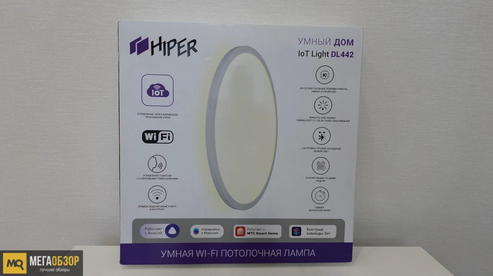 Hiper IoT Light DL442