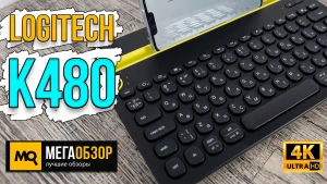 Обзор Logitech K480. Беспроводная клавиатура для смартфона, планшета, ПК и ноутбука