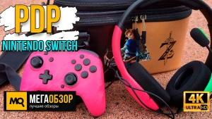 PDP Faceoff Pink Camo, PDP LVL40 и другие аксессуары для Nintendo Switch