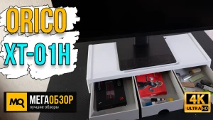 Обзор Orico XT-01H. Подставка под монитор для мелочевки