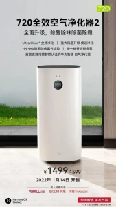 Очиститель воздуха Huawei Smart Selection 720 Full-Effect Air Purifier 2