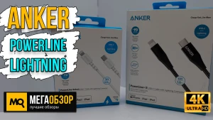 Обзор Anker Powerline+ II Lightning и Anker Powerline Select Lightning. Лучший кабель для iPhone?
