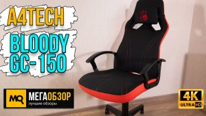 Обзор A4Tech Bloody GC-150. Недорогое игровое кресло с тканевой обивкой