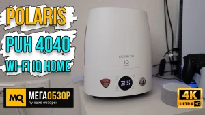 Обзор Polaris PUH 4040 Wi-Fi IQ Home. Умный ультразвуковой увлажнитель с голосовым управлением