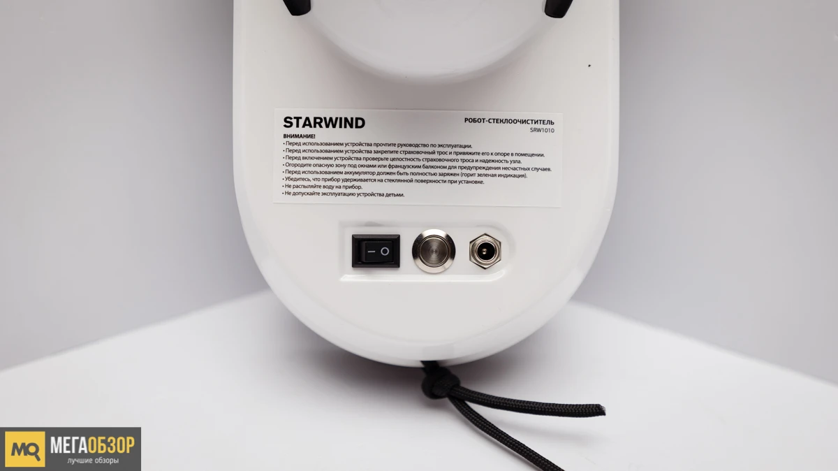 Starwind SRW1010