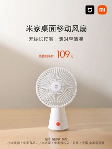 Xiaomi представила настольный вентилятор