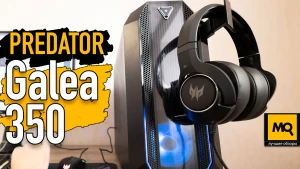 Обзор Predator Galea 350. Игровые наушники с объемным и реалистичным звуком