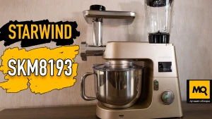 Обзор Starwind SKM8193. Кухонная машина с планетарным миксером, блендером и мясорубкой