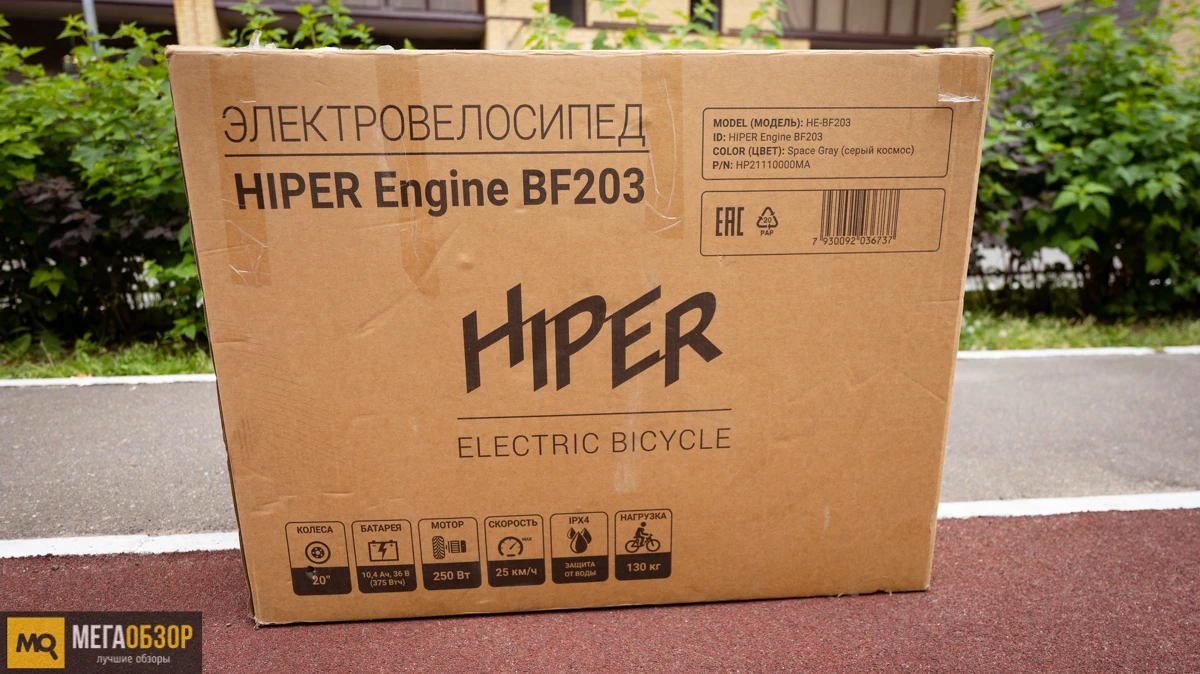 Коробка HIPER ENGINE BF203 Space Gray (2022)