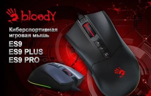Bloody представила три игровые мыши ES9, ES9 Plus и ES9 Pro