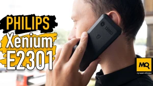 Обзор Philips Xenium E2301. Крепкий кнопочный телефон с емкой батарейкой