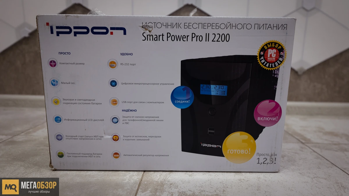 IPPON SMART POWER PRO II 2200