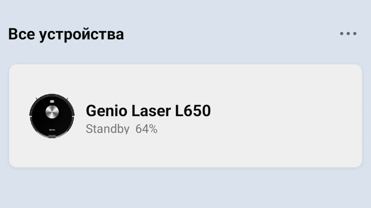 Genio Laser L650