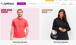 Arabella  популярный интернет-магазин одежды с доставкой по РФ