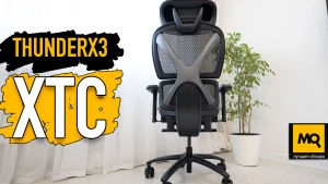 Обзор ThunderX3 XTC. Эргономичное игровое кресло с продуваемой спинкой и сиденьем