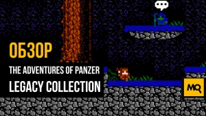 Ретро платформер в двух частях. Обзор The Adventures of Panzer Legacy Collection