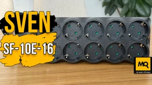 Обзор SVEN SF-10E-16. Сетевой фильтр с 10 розетками