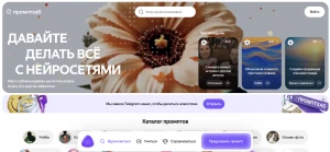 Яндекс объявил конкурс по промптингу с призовым фондом 15 миллионов рублей