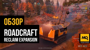 Обзор игры RoadCraft - Reclaim Expansion. Второе масштабное обновление с новыми механиками