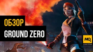 Обзор игры Ground Zero. Классический хоррор в духе Resident Evil
