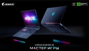 Представлен топовый ноутбук AORUS MASTER 16 (2026)