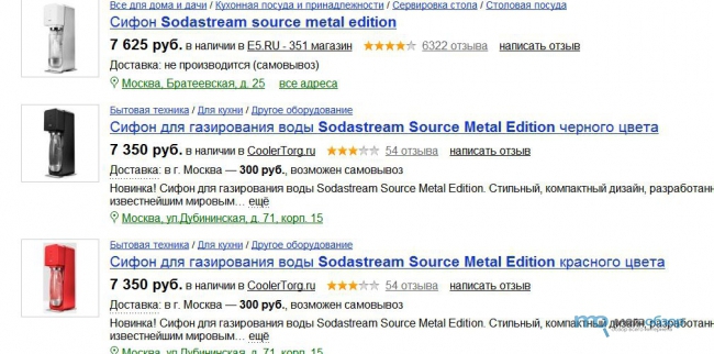 Обзор и тесты SodaStream Source Metal Edition