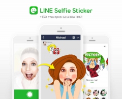 LINE Selfie Sticker приложение для оригинальных стикеров