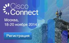 Программа московской Cisco Connect – 2014