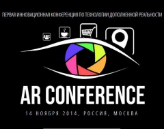 «AR Conference» пройдет в Москве в конце этого года