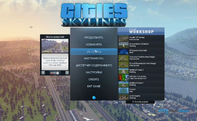 Cities Skylines    -  7