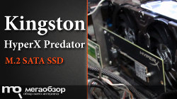Обзор и тесты Kingston HyperX Predator 480 Гбайт (SHPM2280P2H/480G). Форм-фактор M.2 SSD