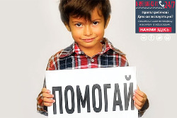 В Москве запустят бесплатный мобильный сервис по поиску детей