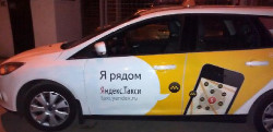 Появились фальшивые службы «Яндекс.Такси»